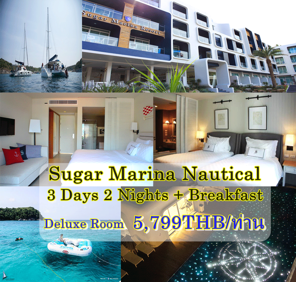 Promotion-Summer2016-Nautical-kata-beach-phuket