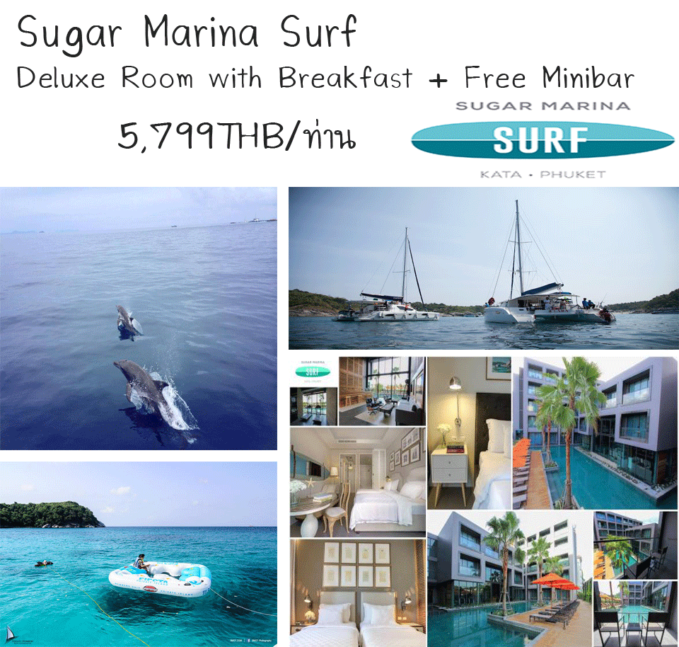 Promotion-Summer2016-Surf