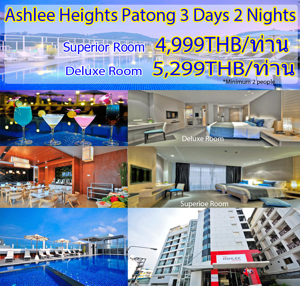 Promotion-Summer2016-ashlee-heights-3-days-2-nights