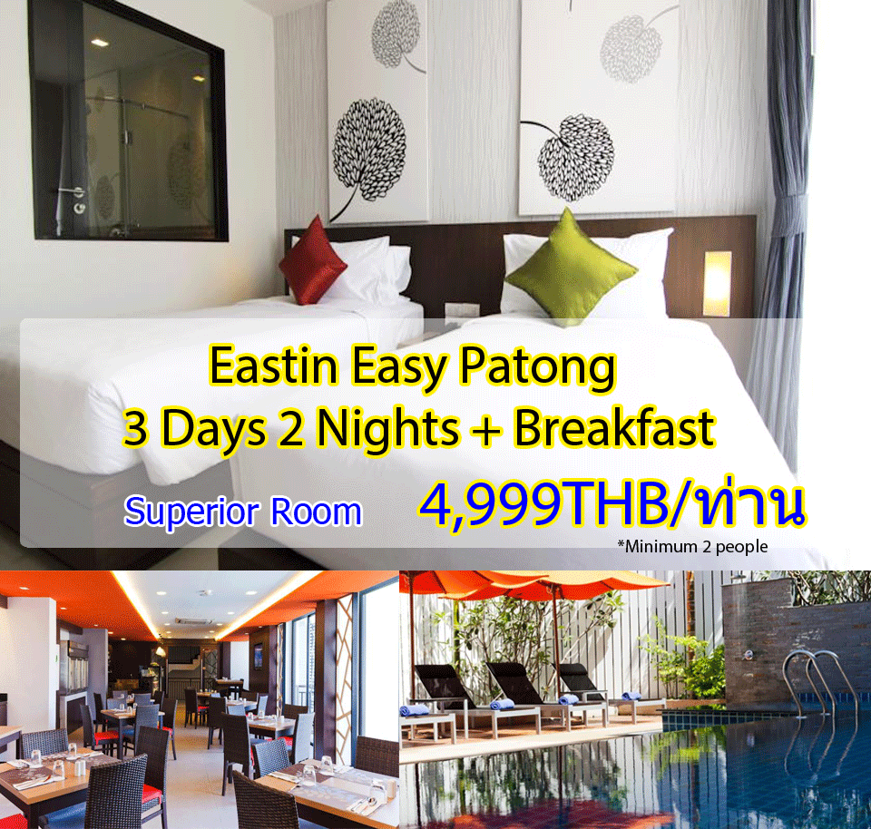 Promotion-Summer2016-eastin-easy-patong-3-days-2-nights