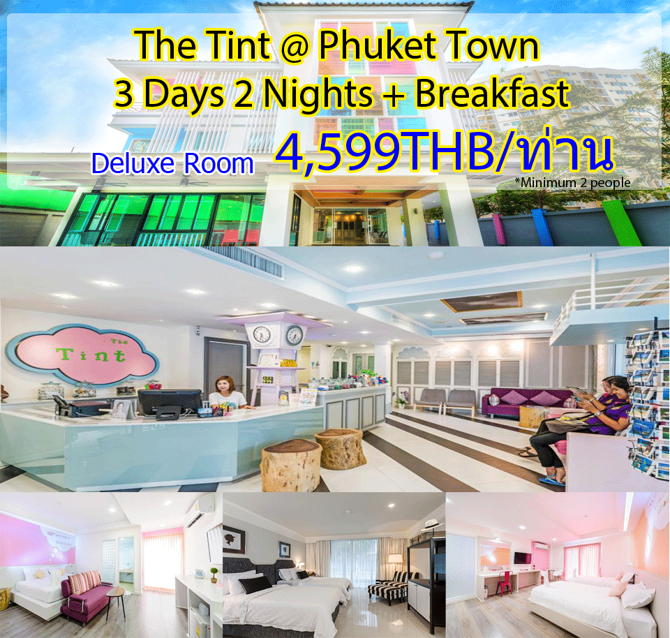 Promotion-Summer2016-the-tint-at-phuket-town-3-days-2-nights